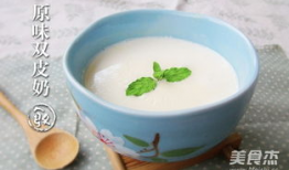 双皮奶的做法视频,轻松学会传统甜品制作技巧